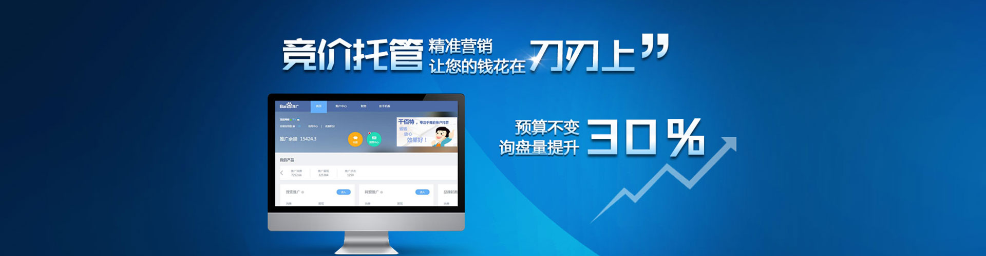 徐州百度竞价排名